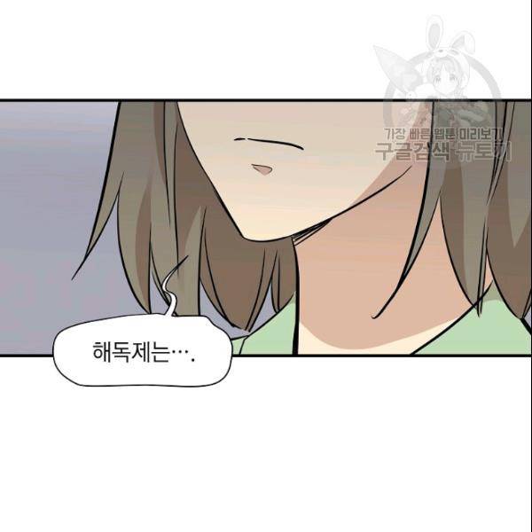 묘한 인생 48화 17