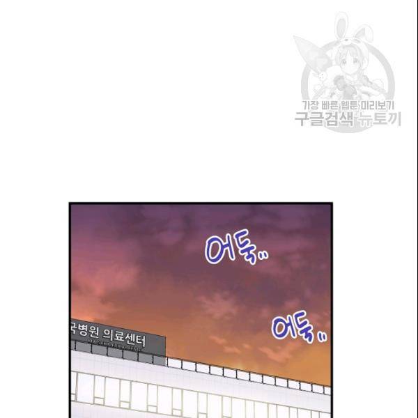 묘한 인생 48화 19