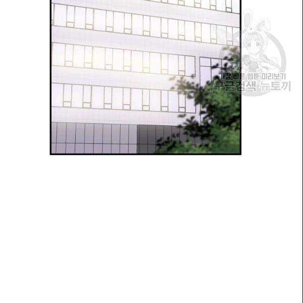묘한 인생 48화 20
