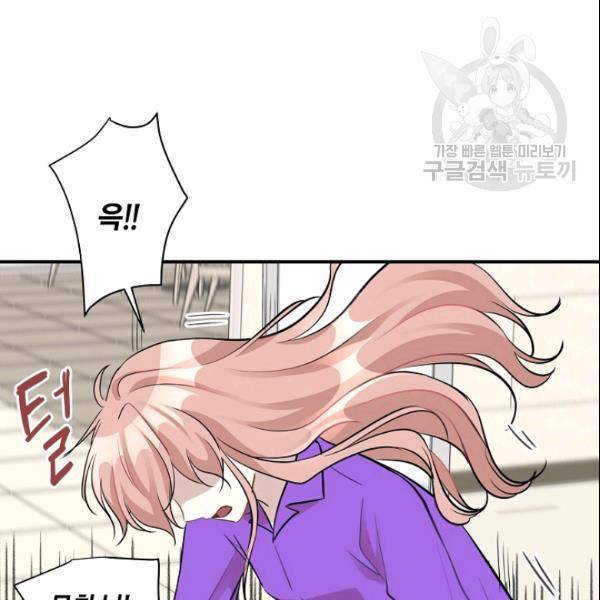 묘한 인생 48화 21