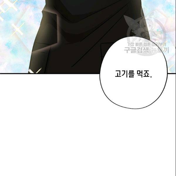 묘한 인생 65화 4