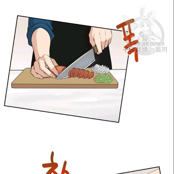 묘한 인생 65화 9