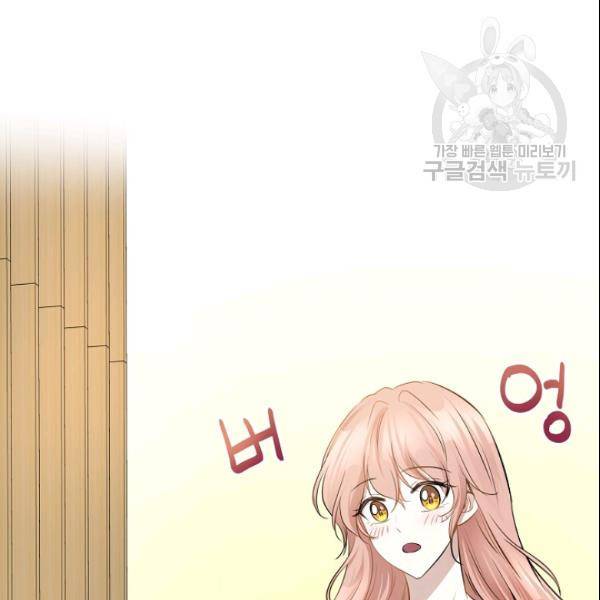 묘한 인생 65화 12