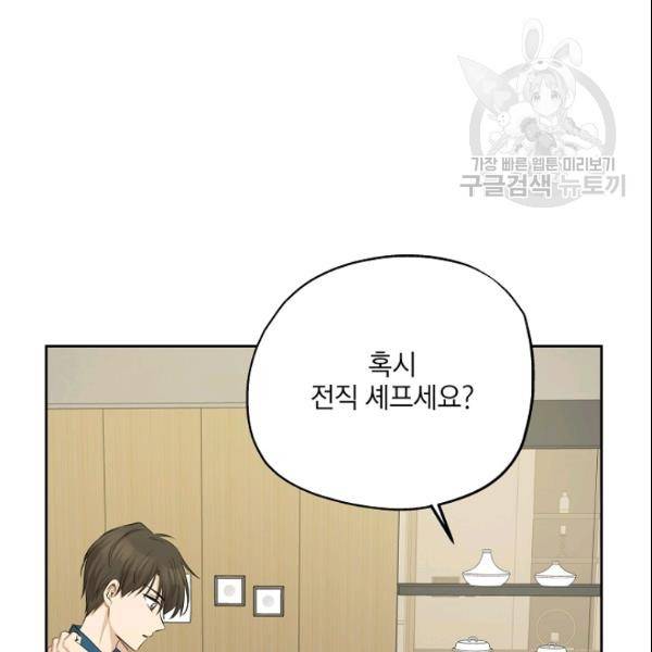 묘한 인생 65화 14