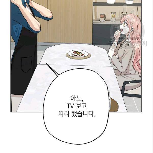 묘한 인생 65화 15