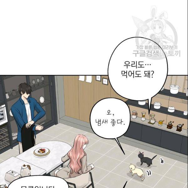 묘한 인생 65화 18
