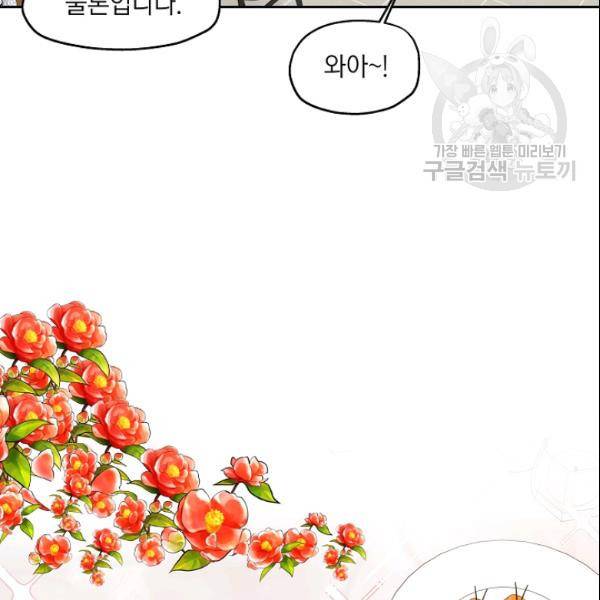 묘한 인생 65화 19