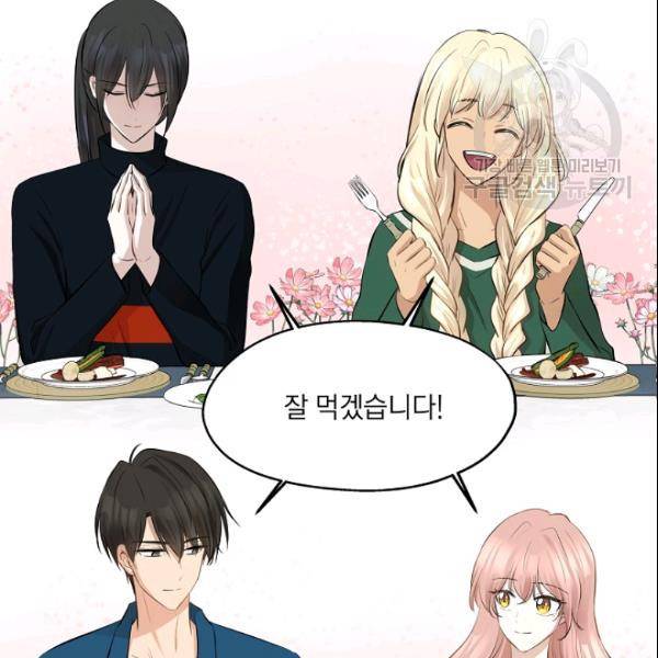 묘한 인생 65화 21