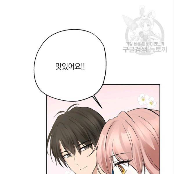 묘한 인생 65화 24