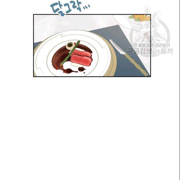 묘한 인생 65화 26