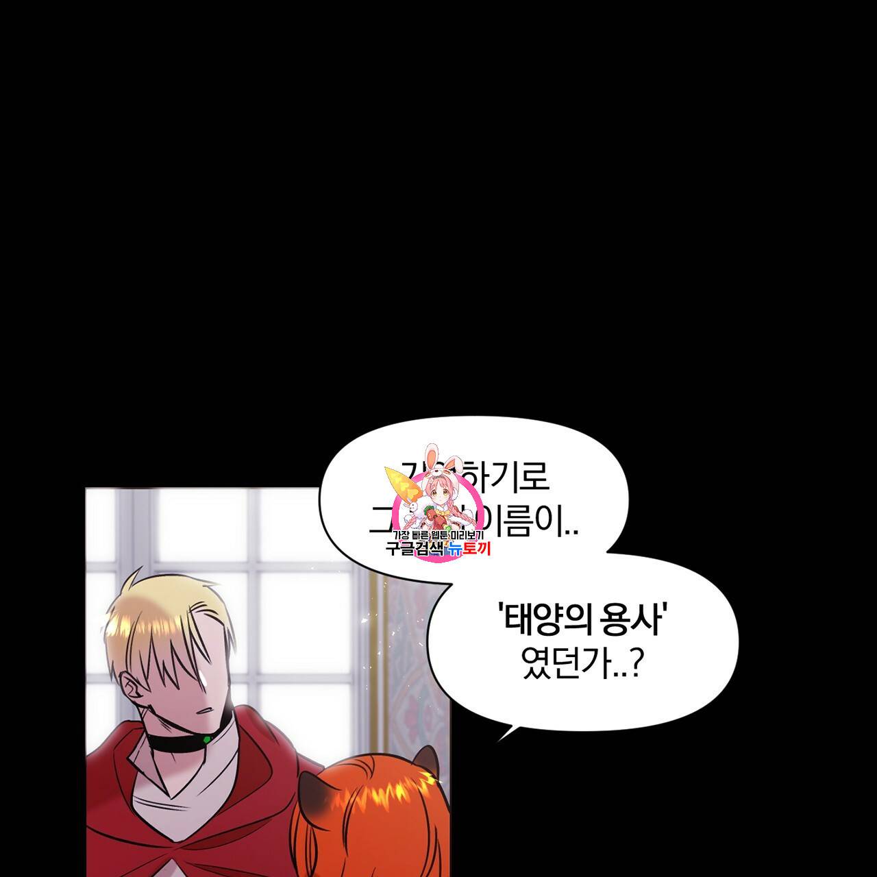 마왕님은 죽고싶어 21화 1