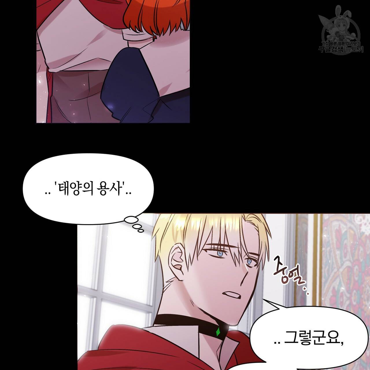 마왕님은 죽고싶어 21화 2