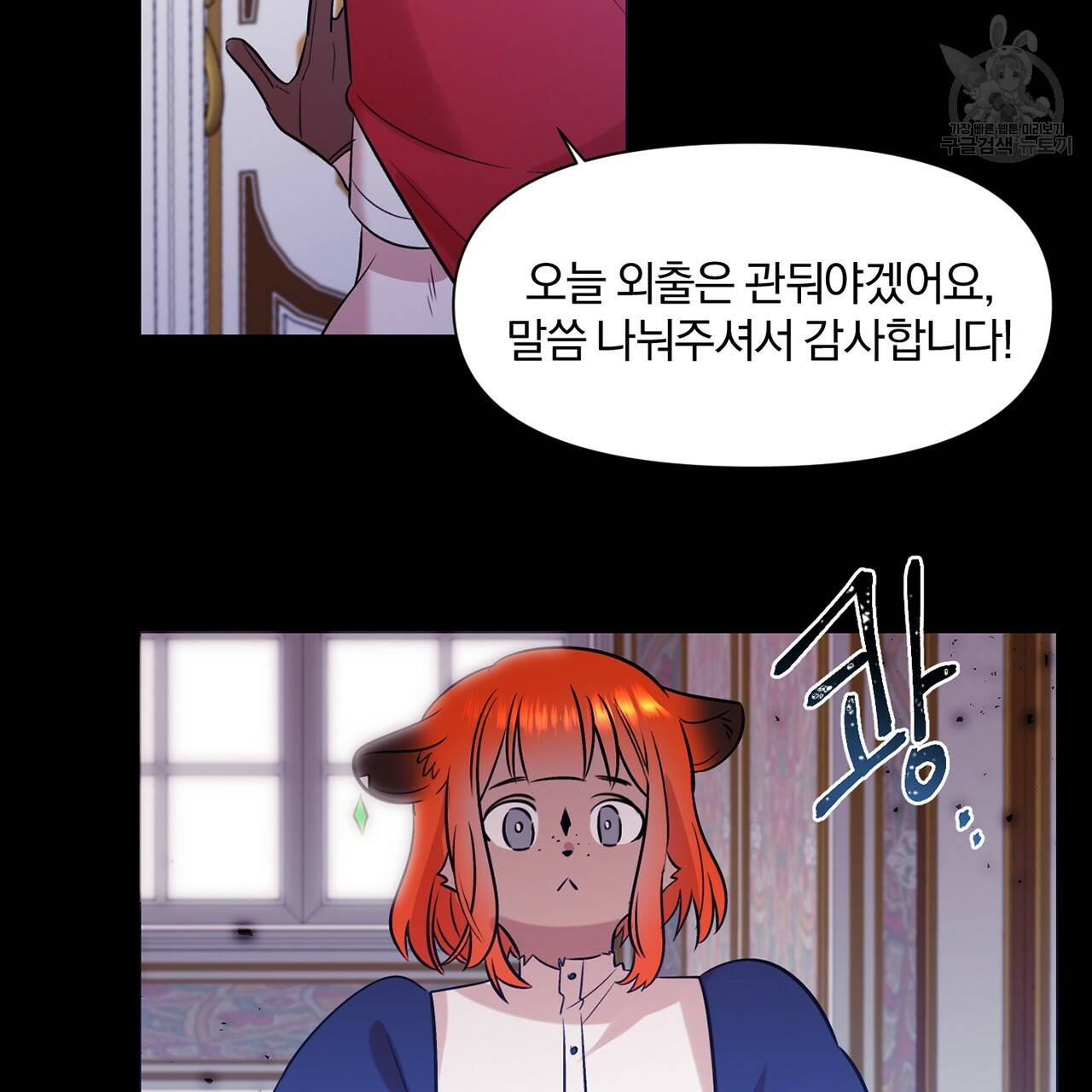 마왕님은 죽고싶어 21화 5