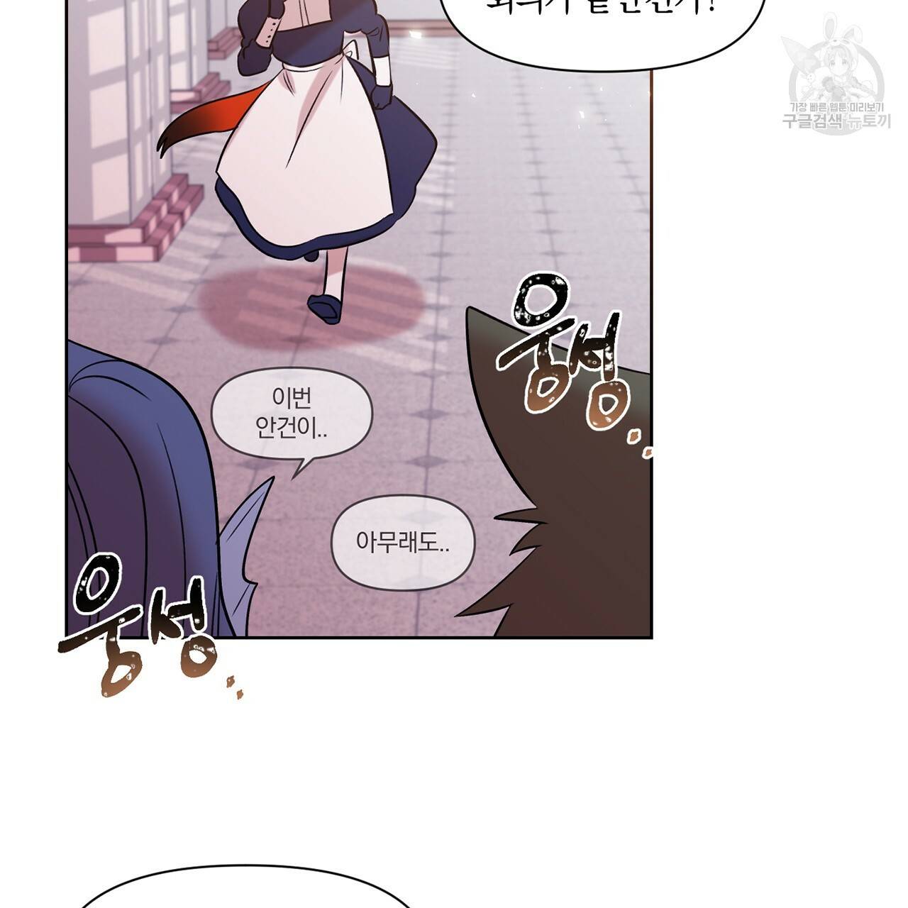 마왕님은 죽고싶어 21화 10