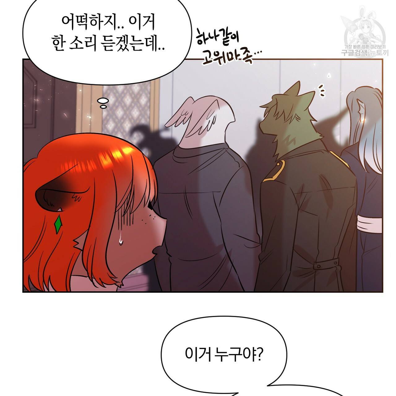 마왕님은 죽고싶어 21화 11