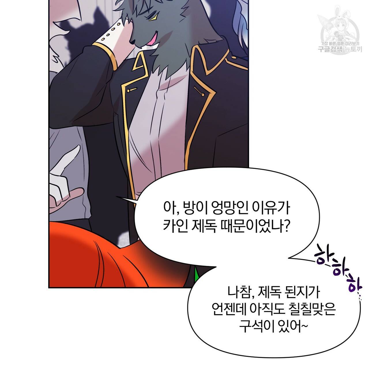 마왕님은 죽고싶어 21화 16