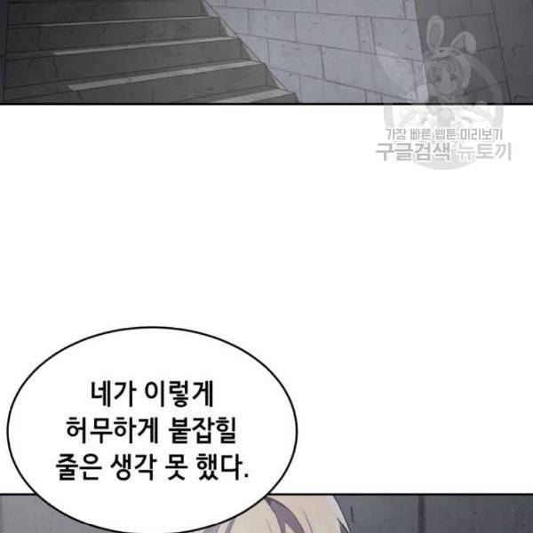 사신소년 83화 2