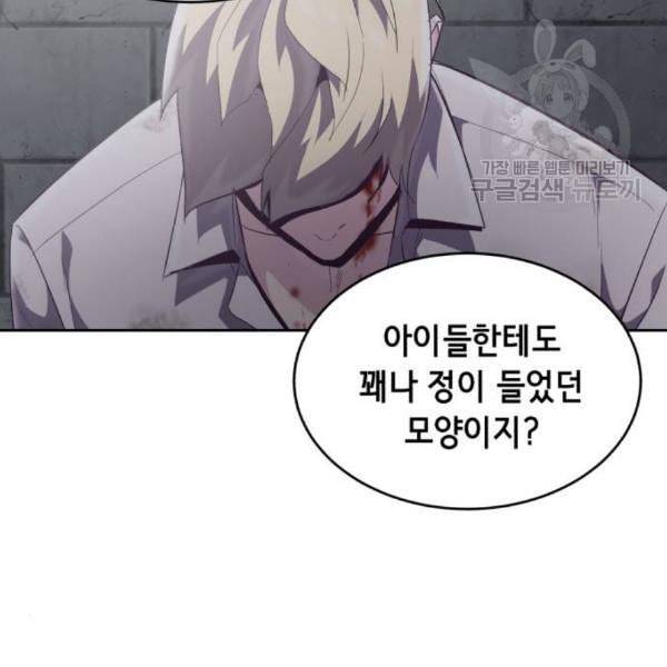 사신소년 83화 3