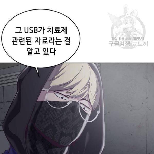 사신소년 83화 4