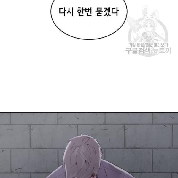 사신소년 83화 7