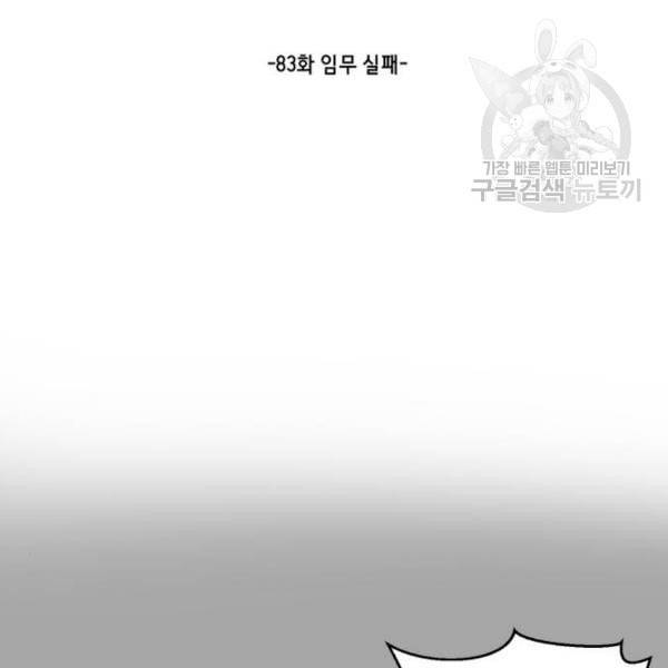 사신소년 83화 12