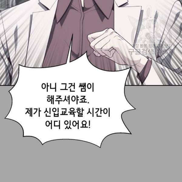 사신소년 83화 14