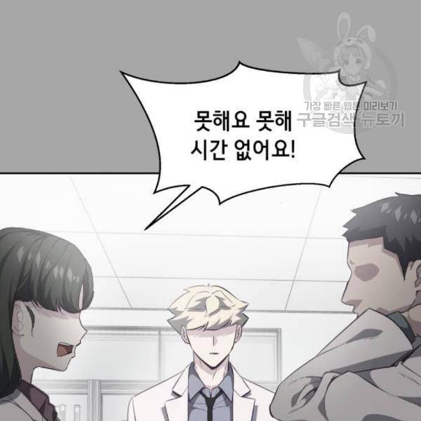 사신소년 83화 15