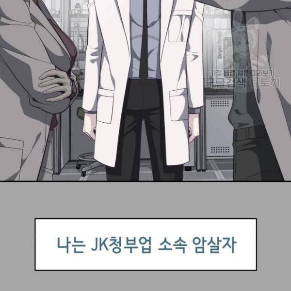 사신소년 83화 16