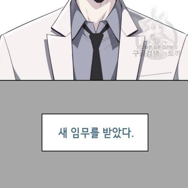 사신소년 83화 18