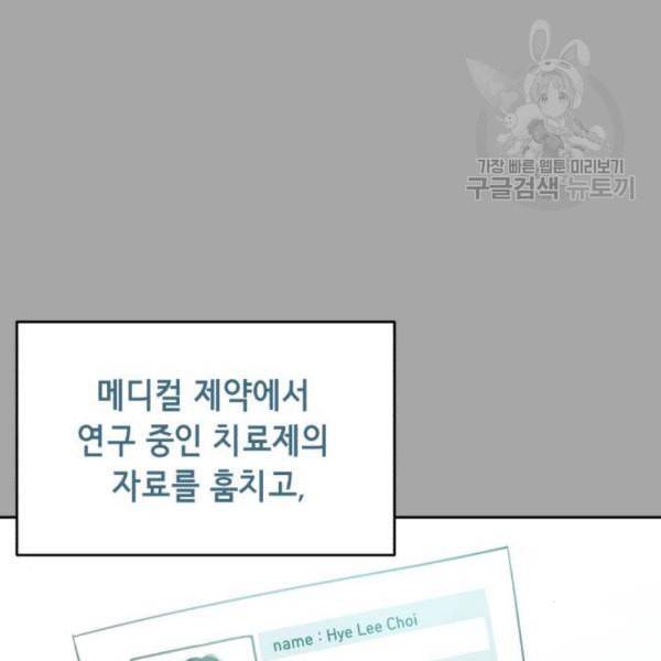 사신소년 83화 19