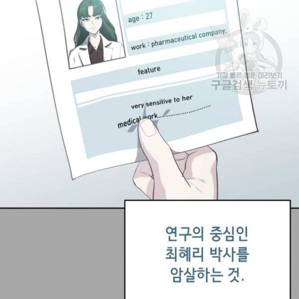 사신소년 83화 20