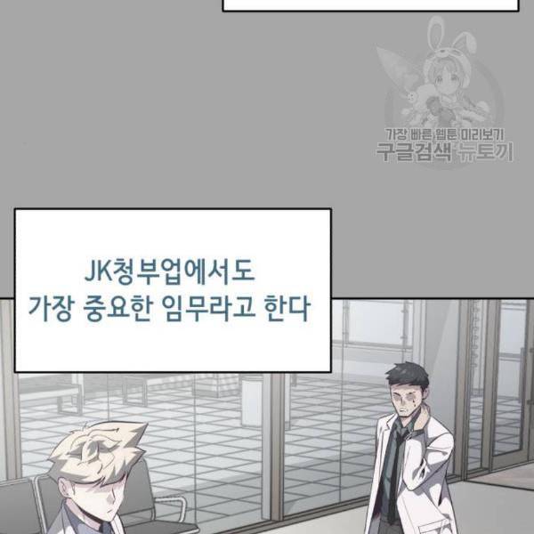 사신소년 83화 21