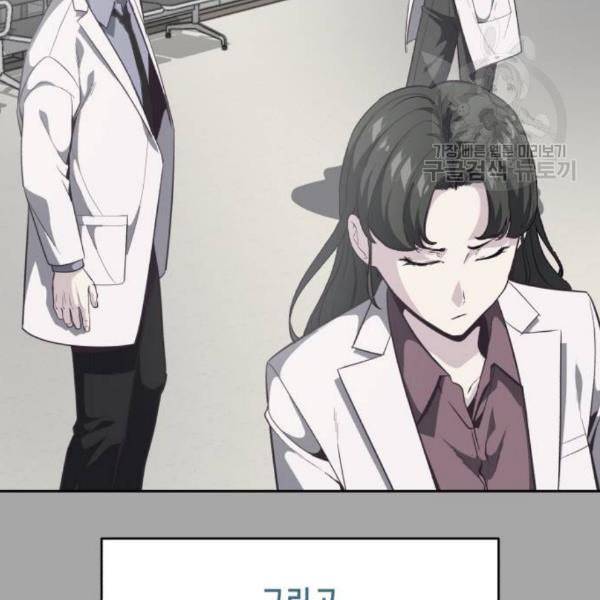 사신소년 83화 22