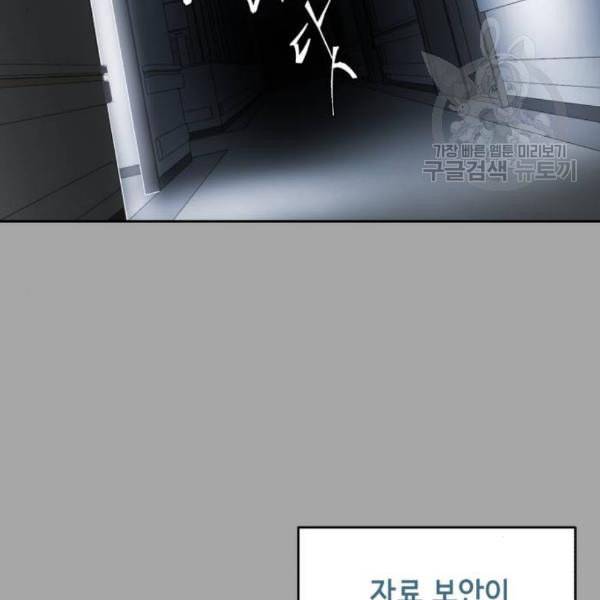 사신소년 83화 25