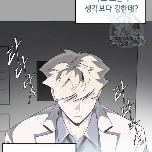사신소년 83화 26