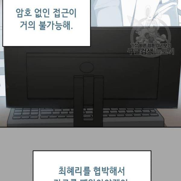 사신소년 83화 27