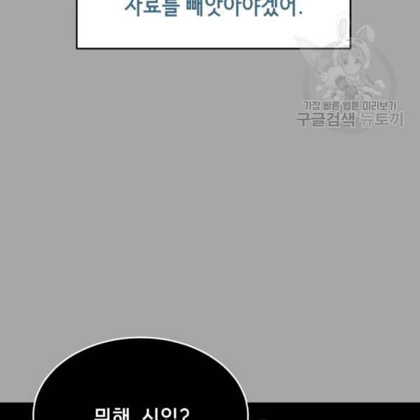 사신소년 83화 28