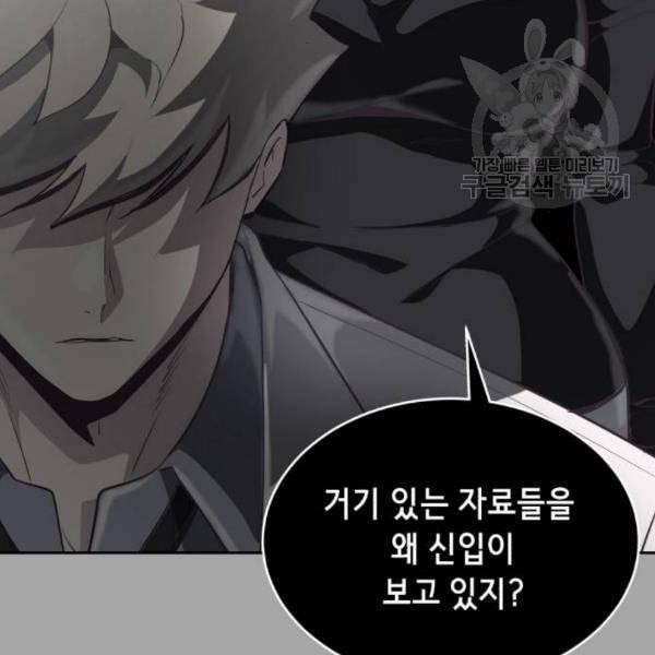 사신소년 83화 30