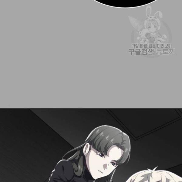 사신소년 83화 31