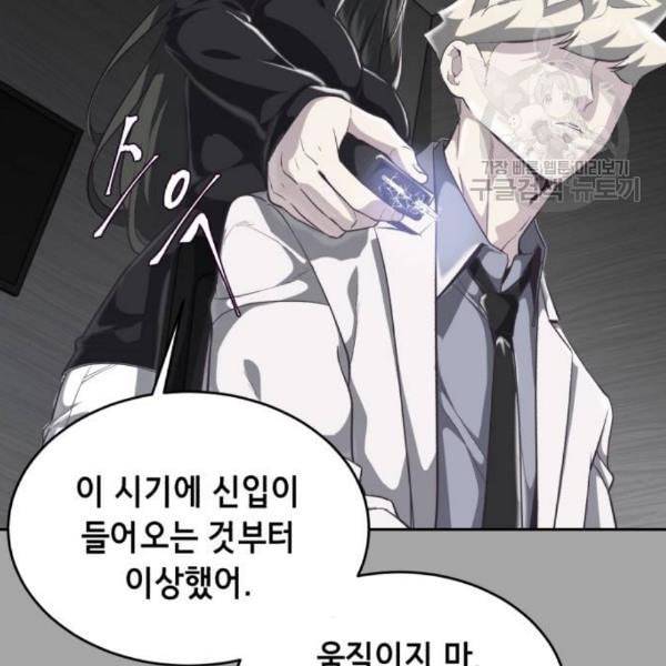 사신소년 83화 32