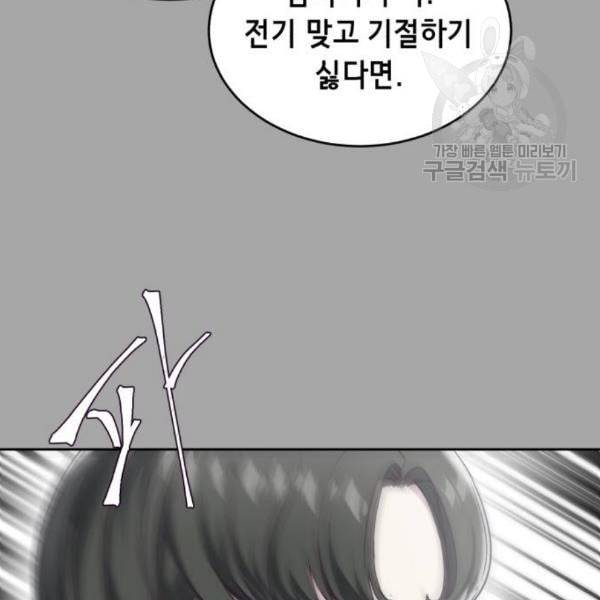 사신소년 83화 33