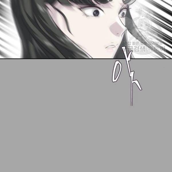 사신소년 83화 34