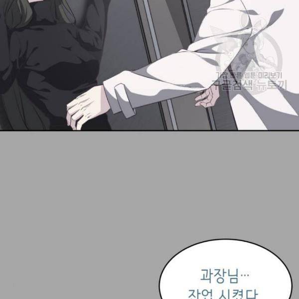 사신소년 83화 40