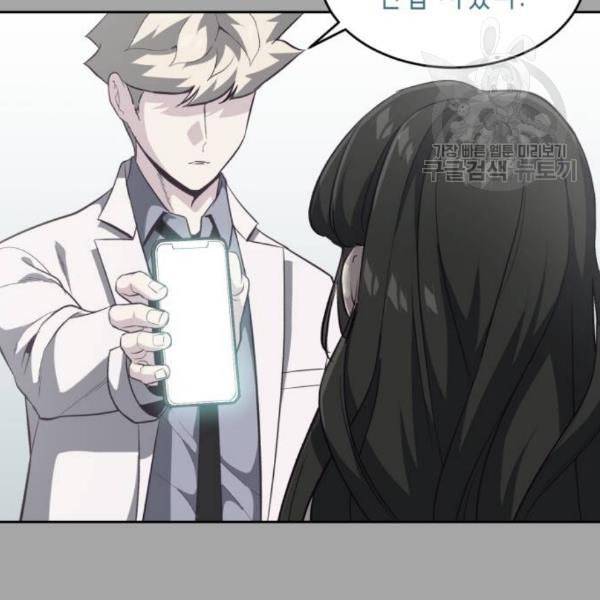 사신소년 83화 41