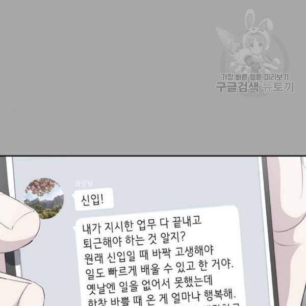 사신소년 83화 42