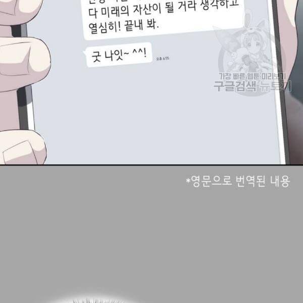 사신소년 83화 43