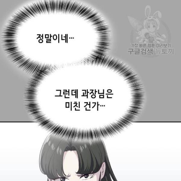 사신소년 83화 44
