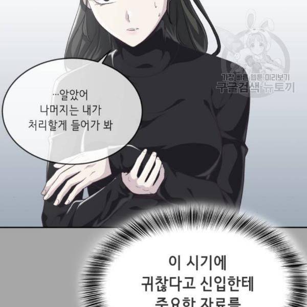 사신소년 83화 45