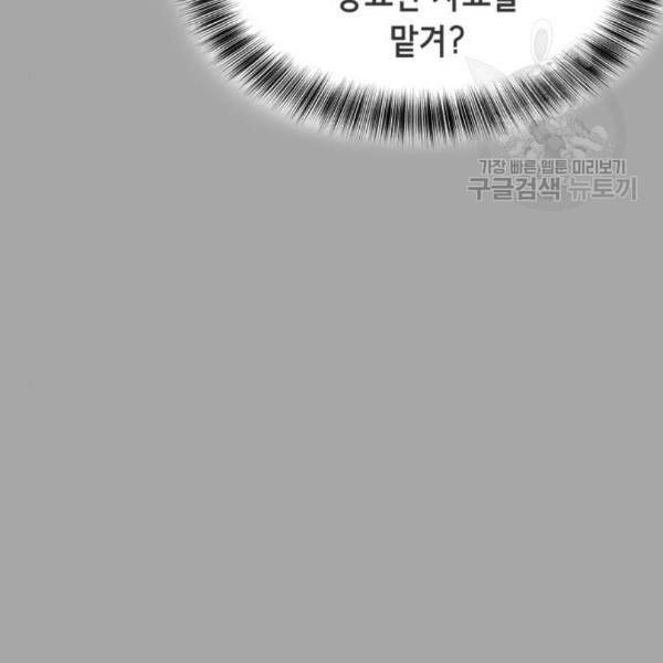 사신소년 83화 46