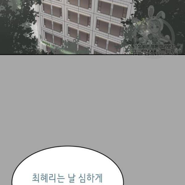사신소년 83화 48